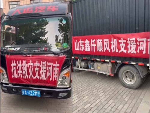 山东黄瓜视频在线下载罗茨黄瓜视频成人APP厂家连夜送物资到河南新乡